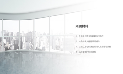 營(yíng)業(yè)性演出許可證與網(wǎng)絡(luò)文化經(jīng)營(yíng) 監(jiān)管、申請(qǐng)與發(fā)展趨勢(shì)