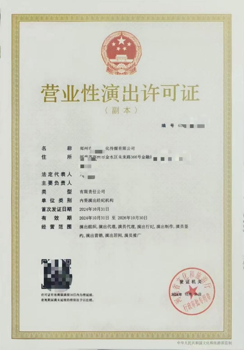 衛生證、營業性演出執照辦不了？——最后辦理時間提醒（附權威解讀）